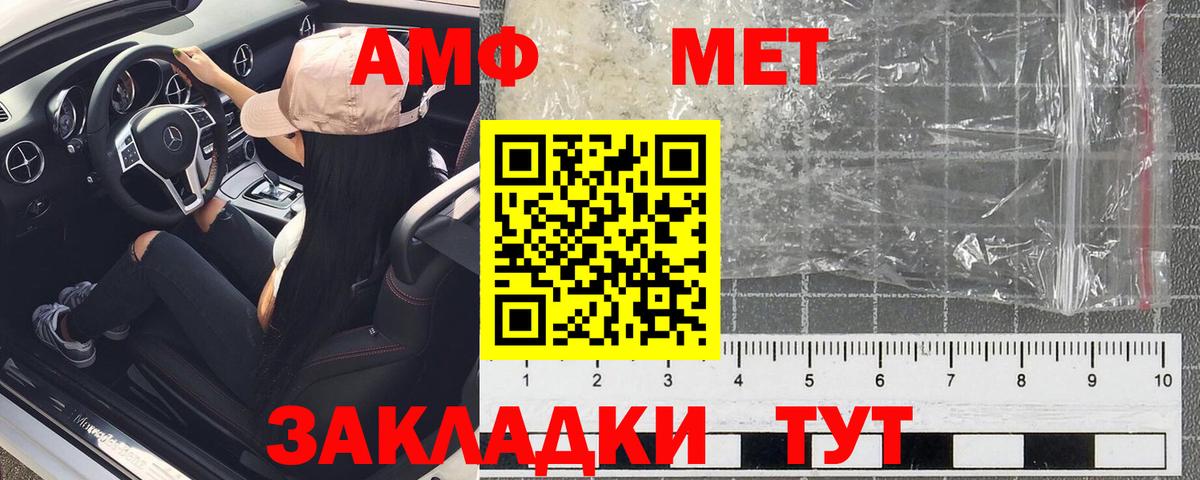Амфетамин VHQ Тверь