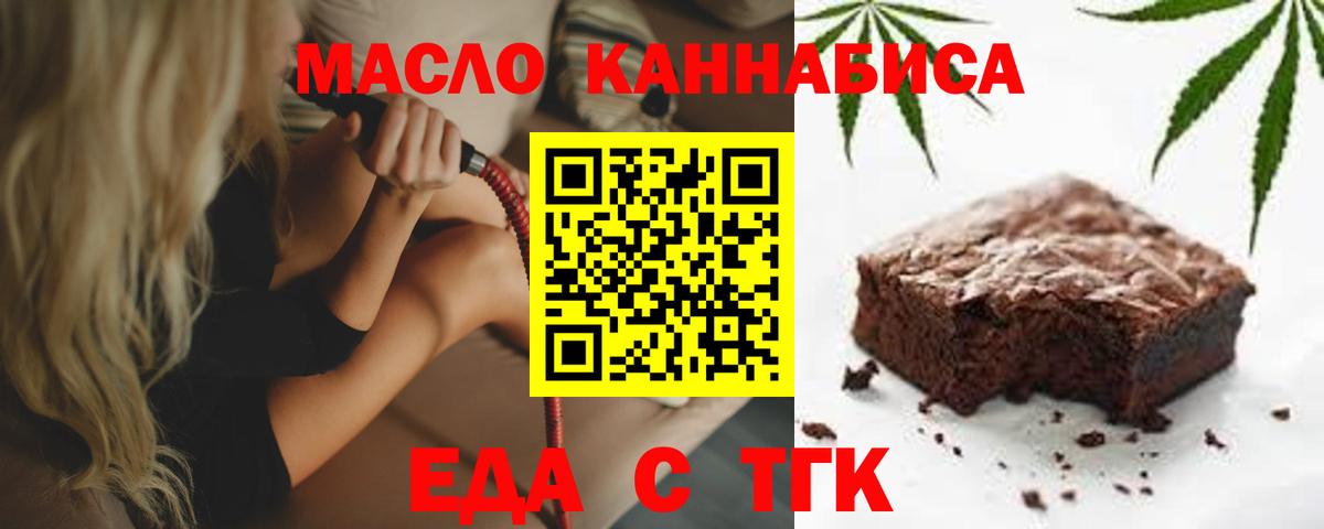 Тверь  Печенье с ТГК марихуана  Вход с VPN 
