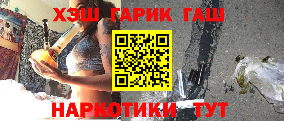 ГАШИШ гарик Тверь