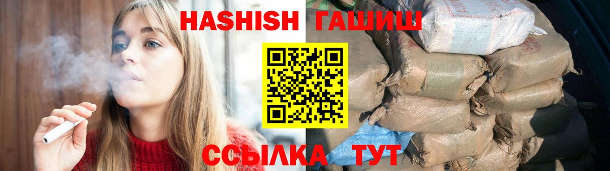 Гашиш гашик  Вход с VPN  Тверь  ГАШИШ Изолятор 