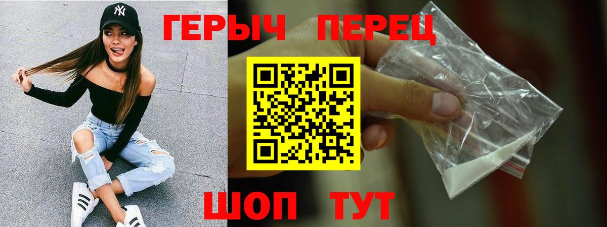 Героин белый Тверь