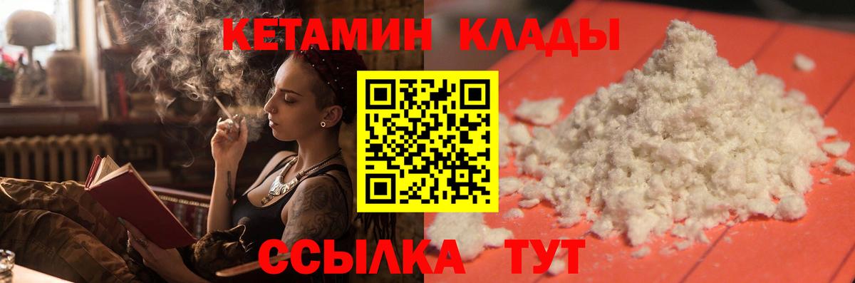 Кетамин VHQ Тверь