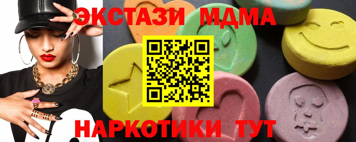 МДМА молли  МДМА VHQ  Вход с VPN  Тверь 