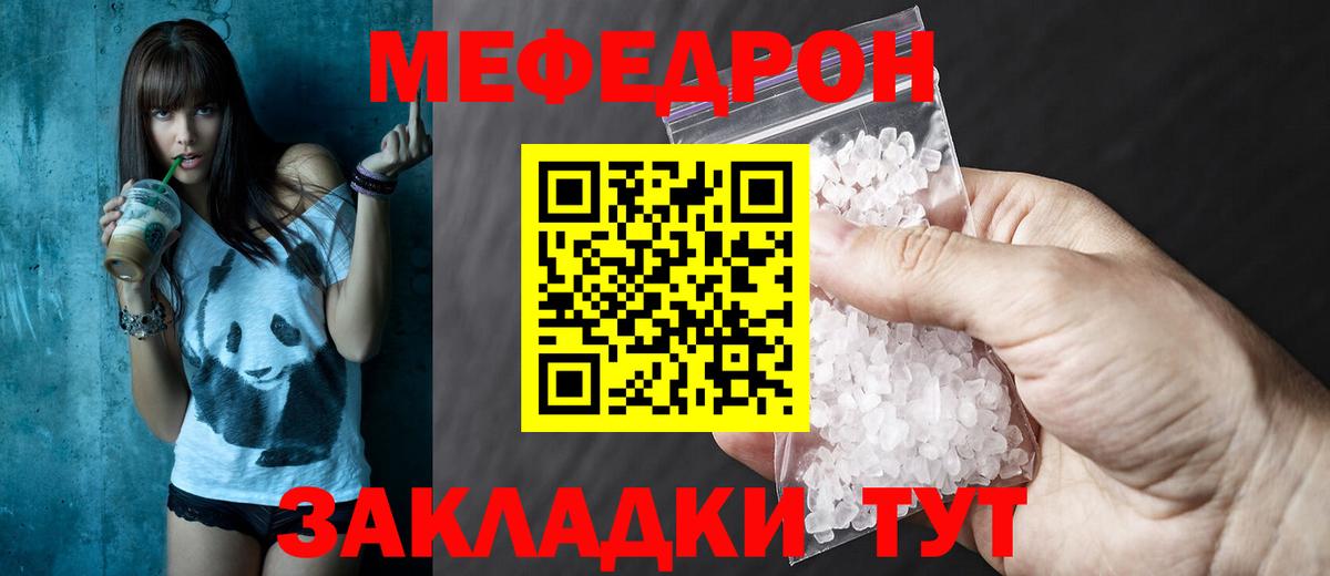 Мефедрон Тверь