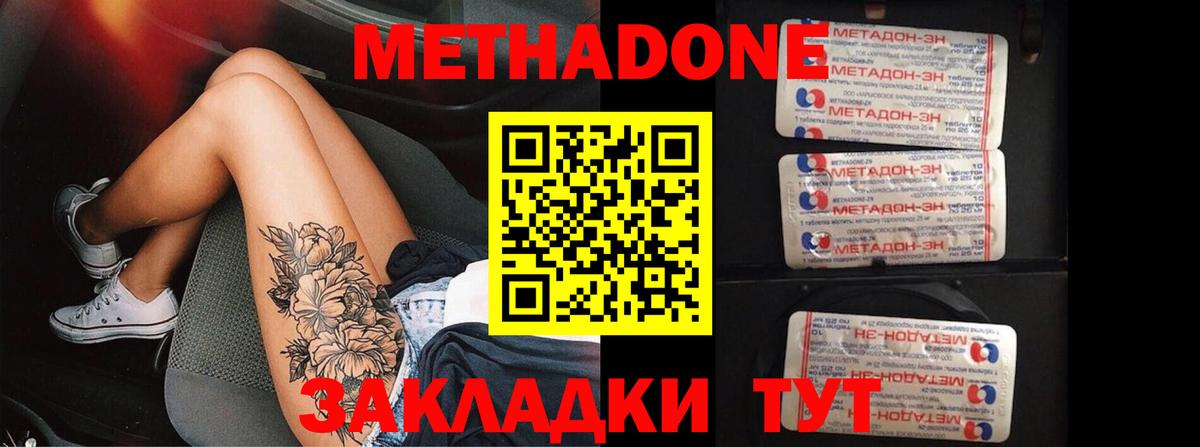 Метадон белоснежный  Вход с VPN  МЕТАДОН мёд  Тверь 
