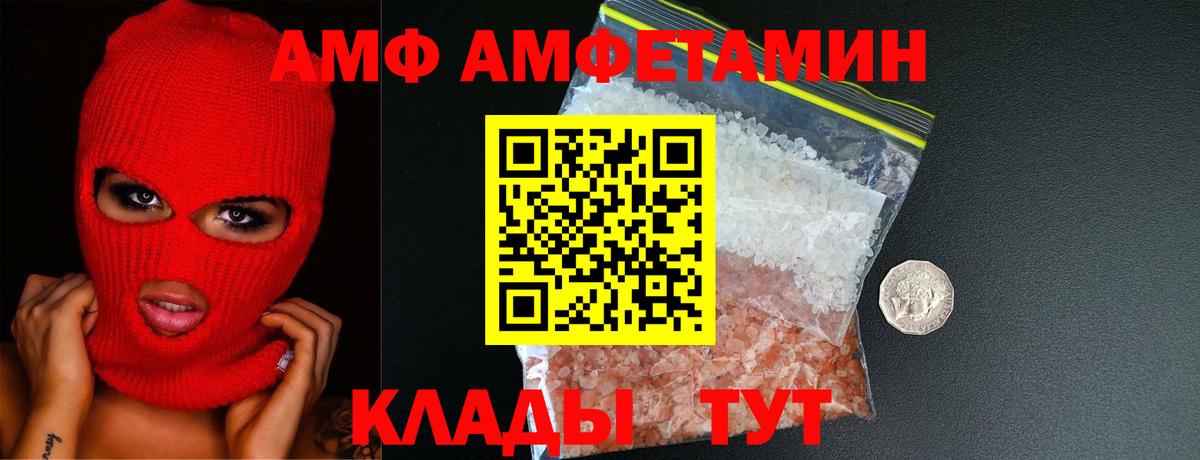 МЕТАМФЕТАМИН Декстрометамфетамин 99.9%  Вход с VPN  Тверь 