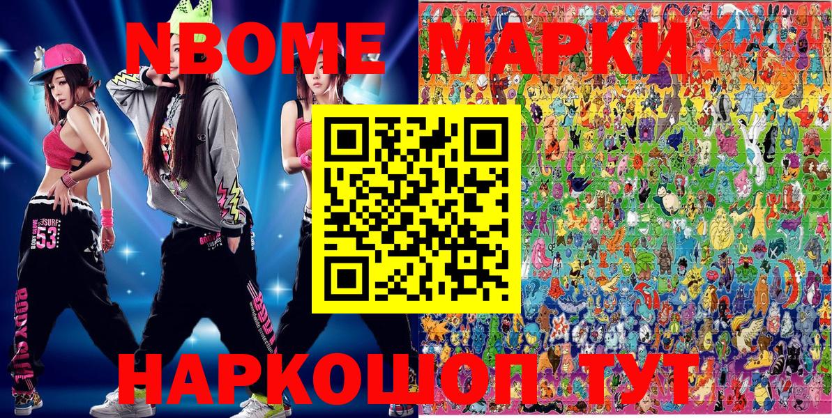 Тверь  Марки N-bome 1,8мг  Марки NBOMe  Вход с VPN 